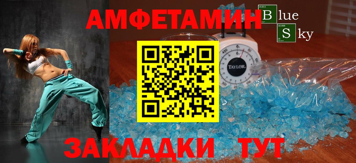 АМФЕТАМИН  Вход с VPN  АМФЕТАМИН  Сургут  АМФЕТАМИН VHQ 