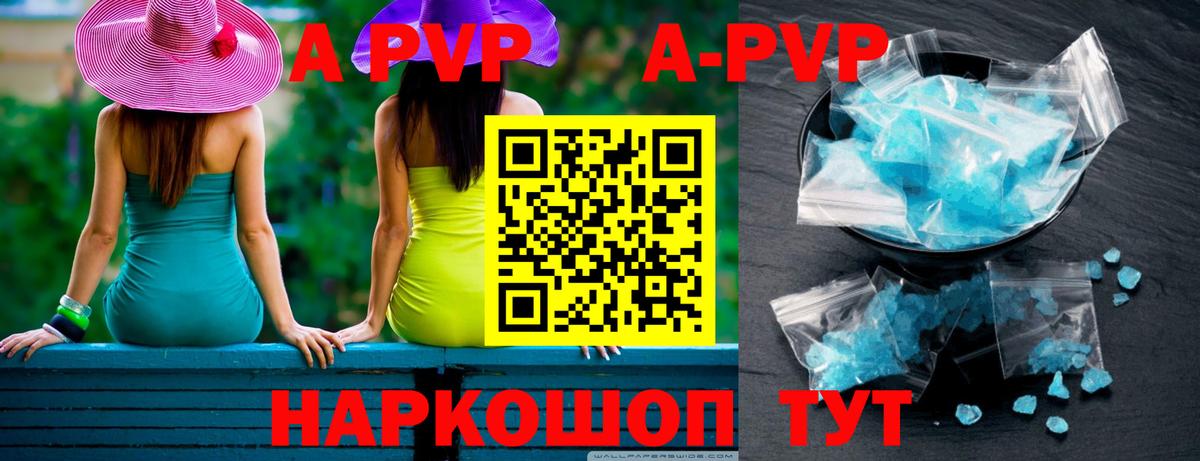 A-PVP СК КРИС Сургут