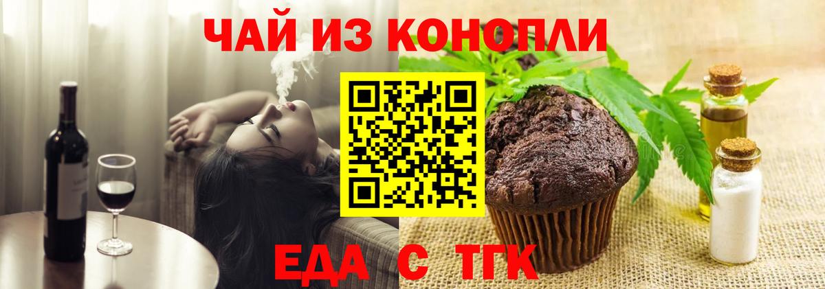 Canna-Cookies марихуана  Вход с VPN  Сургут 