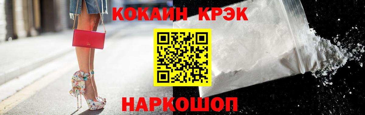 КОКАИН Columbia  Cocaine 98%  Вход с VPN  Сургут 
