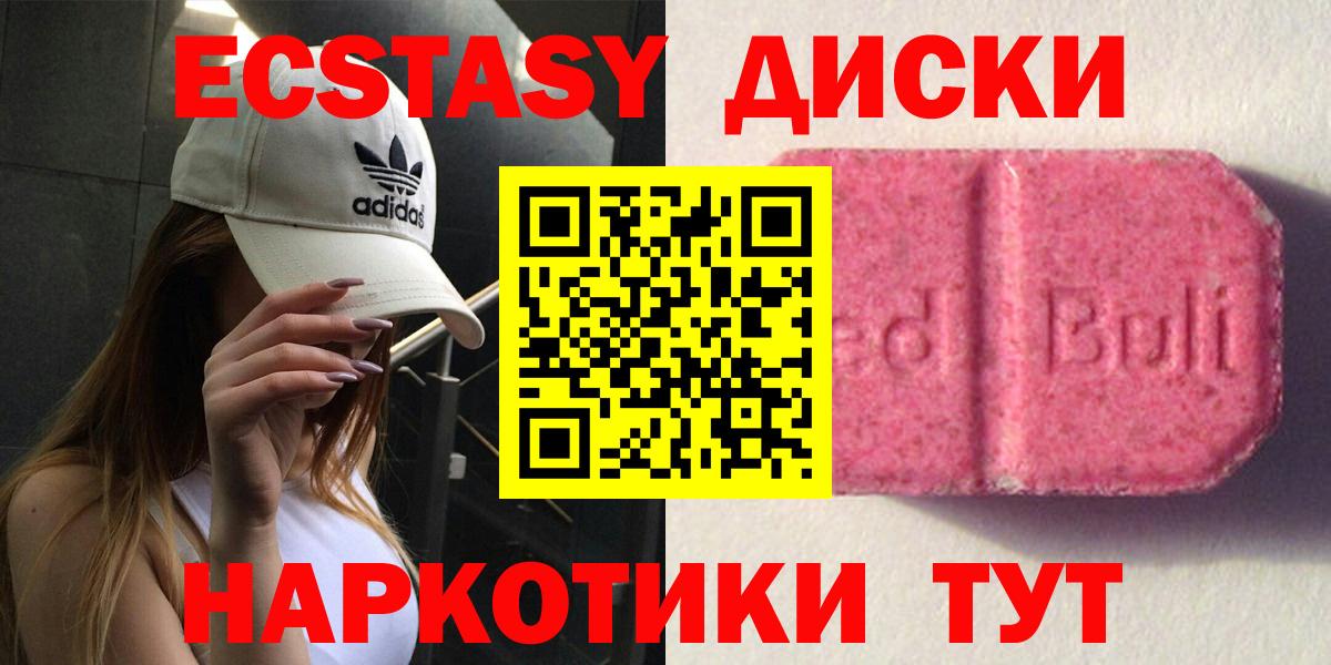 Сургут  ЭКСТАЗИ  ссылка на мегу   Вход с VPN  ЭКСТАЗИ Philipp Plein  Ecstasy ешки 