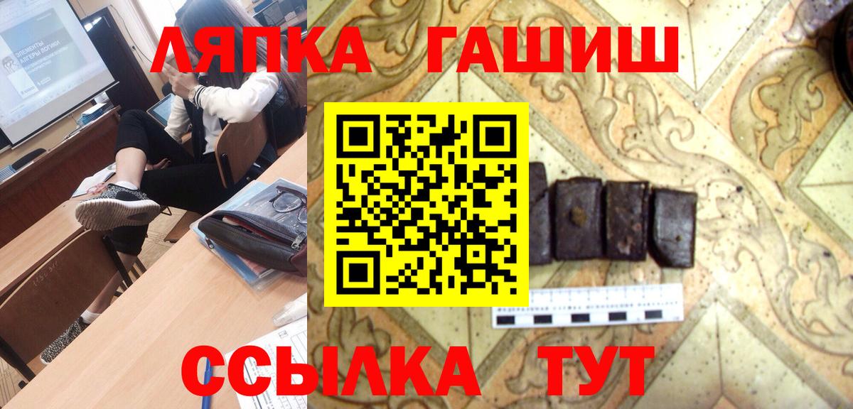 ГАШ Изолятор  Гашиш  Сургут  ГАШ убойный  Вход с VPN 