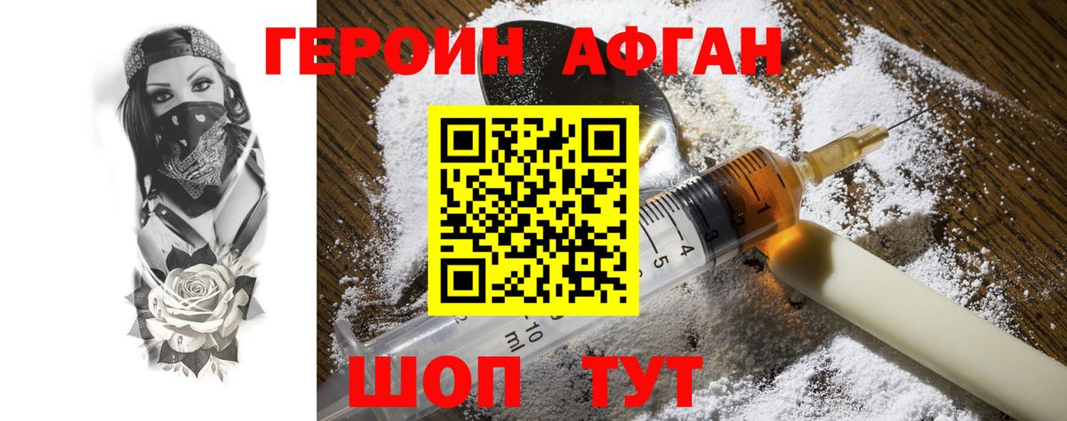 Сургут  Героин белый  Героин  Вход с VPN 