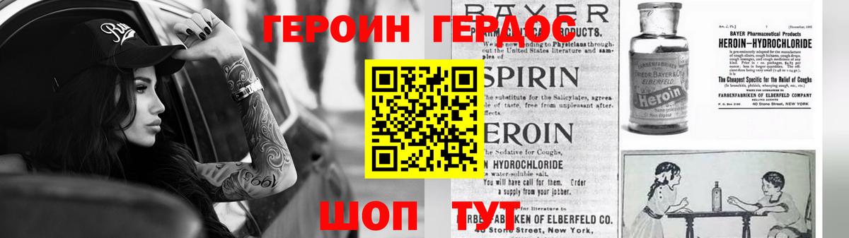 Героин VHQ Сургут