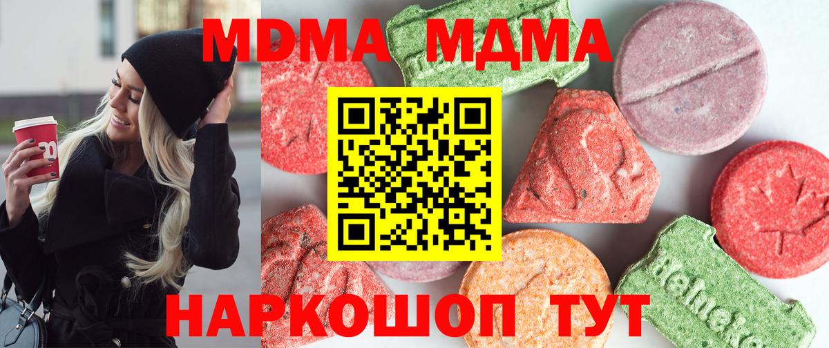 MDMA crystal  MDMA молли  Вход с VPN  Сургут 