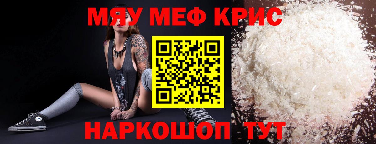 Сургут  МЕФ  Вход с VPN  Меф  МЕФ VHQ  МЯУ-МЯУ мяу мяу 