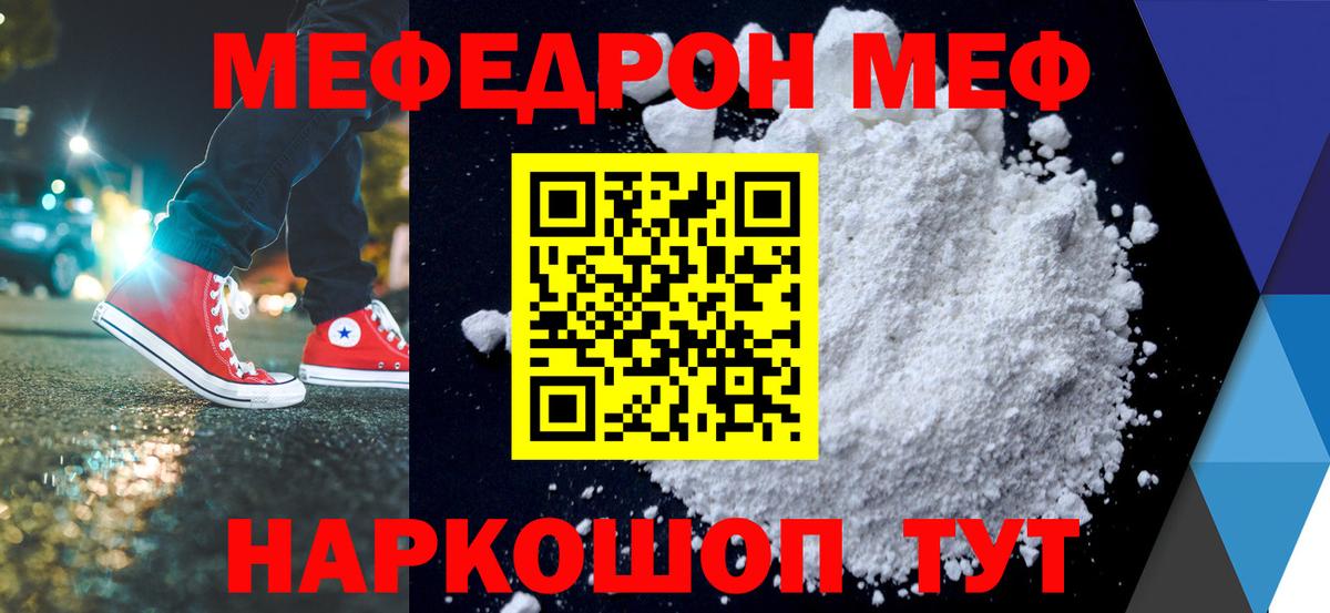 Мефедрон  Сургут