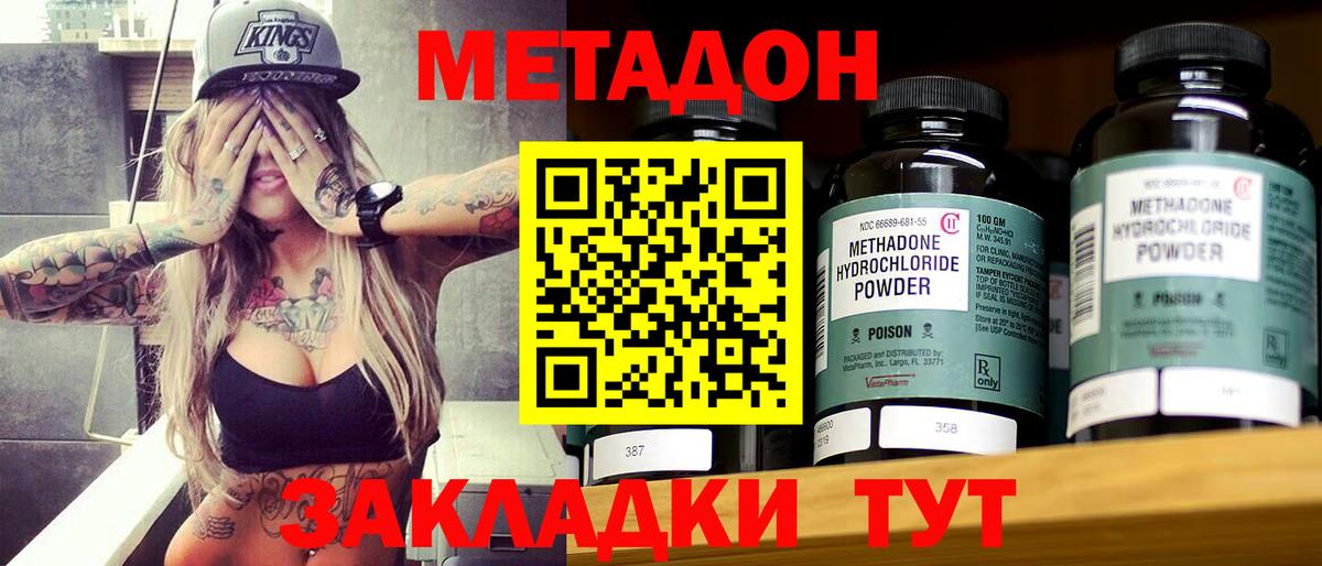 Метадон VHQ  Вход с VPN  Сургут  МЕТАДОН мёд 