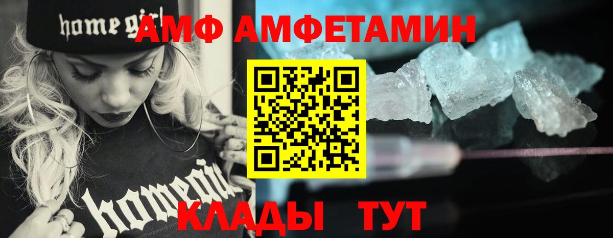 Сургут  МЕТАМФЕТАМИН винт  Вход с VPN 