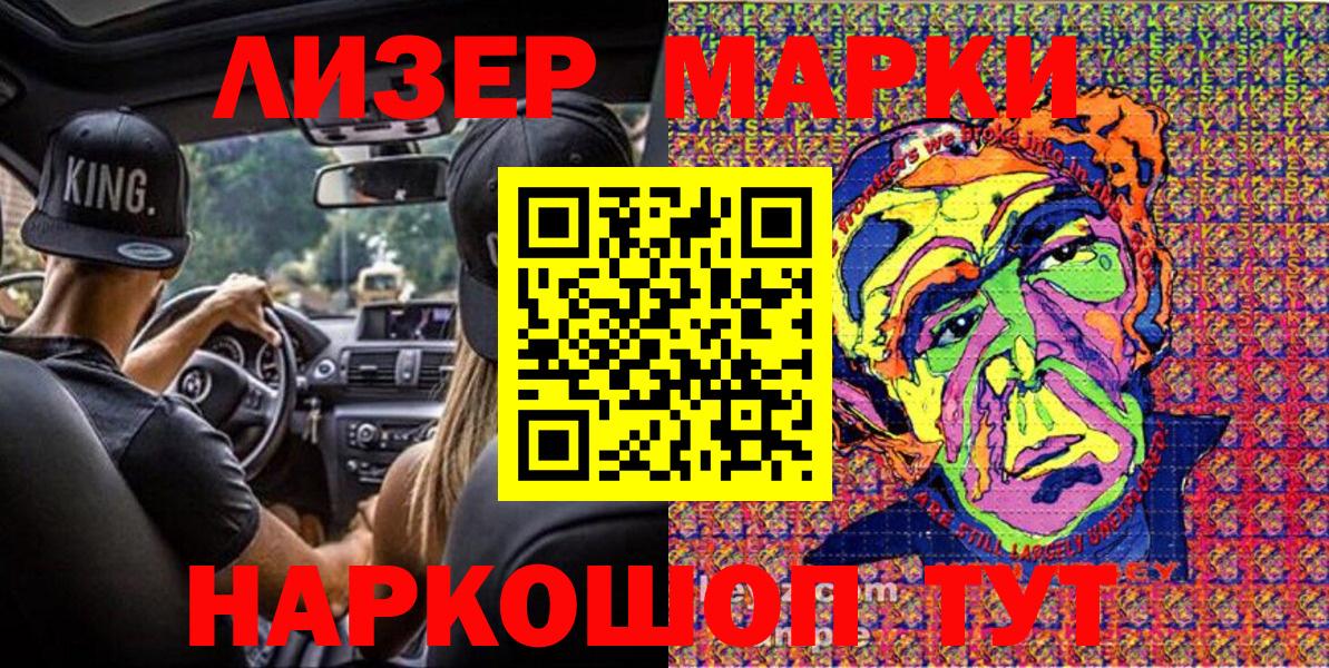 наркошоп  Марки 25I-NBOMe 1500мкг  Вход с VPN  Сургут 