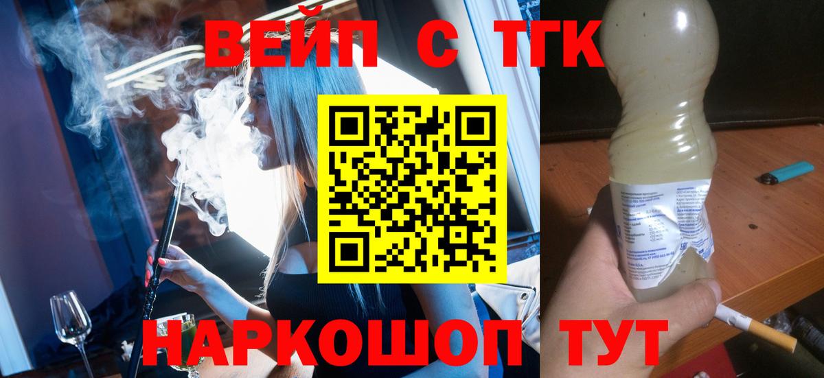 ТГК Wax Сургут