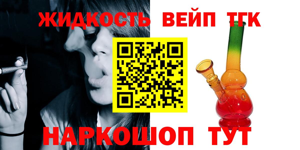 Дистиллят ТГК THC oil  ТГК вейп с тгк  Сургут  Вход с VPN 